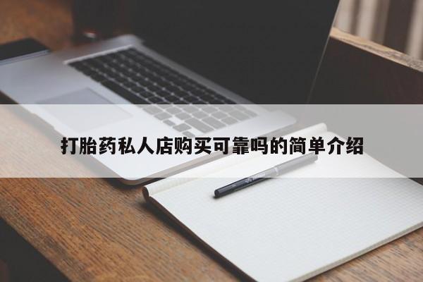 成都私人打胎药动态 第96页