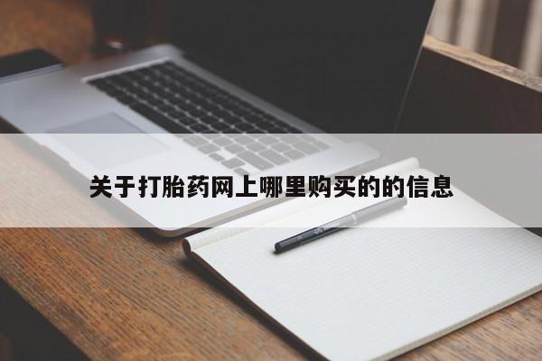 成都私人打胎药新闻 第87页